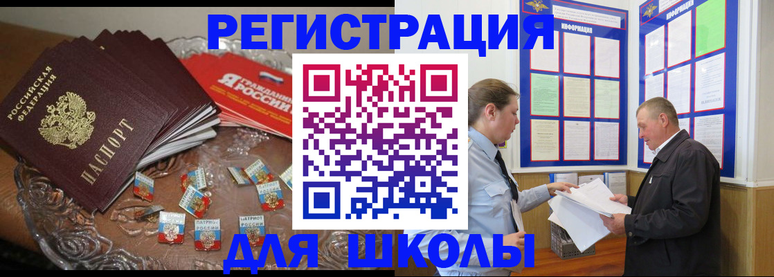 регистрация в Камышине