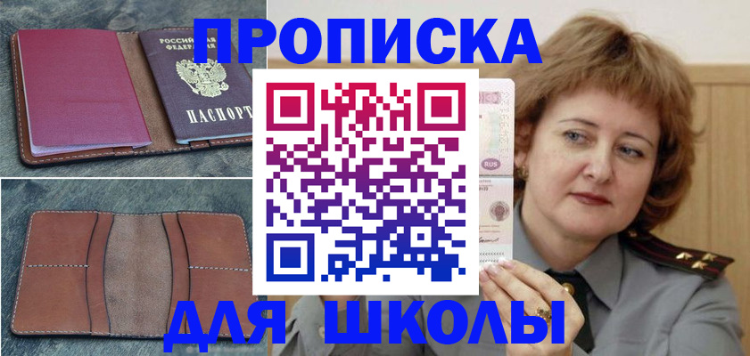 временная регистрация 2025 в Камышине