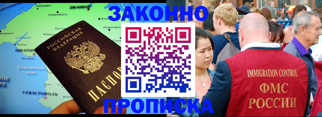 временная регистрация законно в Камышине