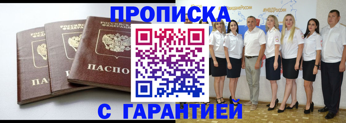 временная регистрация надежно в Камышине