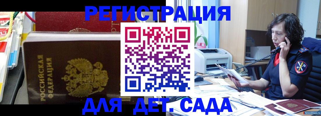 временная регистрация собственник в Камышине